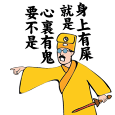 Uncle Oh is a nice monk! Ver.2 sticker #9700598