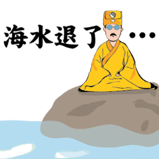 Uncle Oh is a nice monk! Ver.2 sticker #9700605