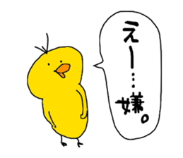 cheep('8')chick sticker #9701229