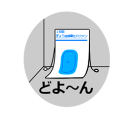 threadworm Cellophane sticker #9701295