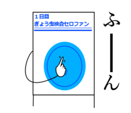 threadworm Cellophane sticker #9701300