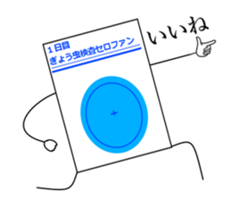 threadworm Cellophane sticker #9701302