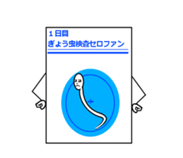 threadworm Cellophane sticker #9701305