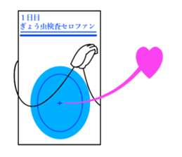 threadworm Cellophane sticker #9701311