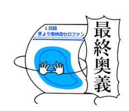 threadworm Cellophane sticker #9701316