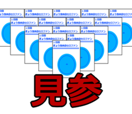 threadworm Cellophane sticker #9701327