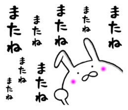 persistent rabbit 2 sticker #9701779