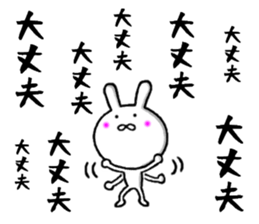 persistent rabbit 2 sticker #9701792