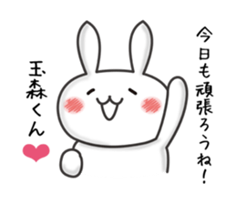 Tamamori love Sticker sticker #9701889