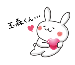 Tamamori love Sticker sticker #9701892