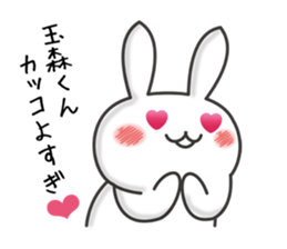 Tamamori love Sticker sticker #9701902