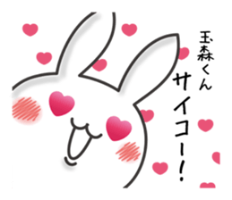 Tamamori love Sticker sticker #9701907