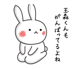 Tamamori love Sticker sticker #9701911