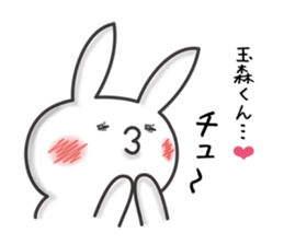 Tamamori love Sticker sticker #9701914