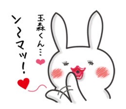 Tamamori love Sticker sticker #9701915