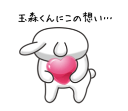 Tamamori love Sticker sticker #9701918