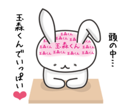 Tamamori love Sticker sticker #9701923