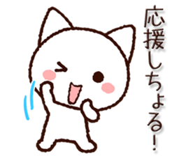 Yamaguchi dialect cat2 sticker #9702112