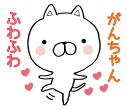 Ganchan stickers sticker #9702183