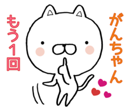 Ganchan stickers sticker #9702184