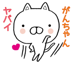 Ganchan stickers sticker #9702193