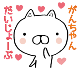 Ganchan stickers sticker #9702194