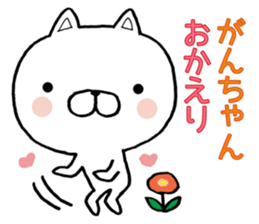 Ganchan stickers sticker #9702202