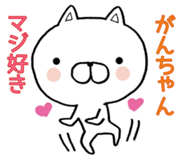 Ganchan stickers sticker #9702206