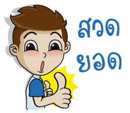 Naiphat sticker #9702735