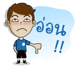 Naiphat sticker #9702754