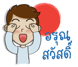 Naiphat sticker #9702763