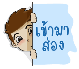 Naiphat sticker #9702766