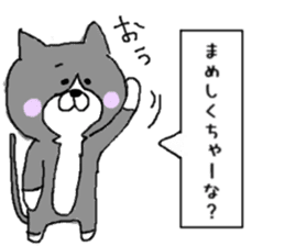 Tsugaru dialect Nyanko3 ~ Native ~ sticker #9702888