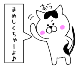 Tsugaru dialect Nyanko3 ~ Native ~ sticker #9702889