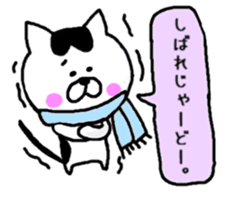Tsugaru dialect Nyanko3 ~ Native ~ sticker #9702890