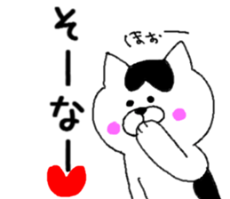 Tsugaru dialect Nyanko3 ~ Native ~ sticker #9702891