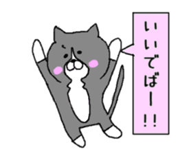 Tsugaru dialect Nyanko3 ~ Native ~ sticker #9702893