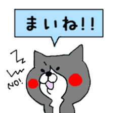 Tsugaru dialect Nyanko3 ~ Native ~ sticker #9702894