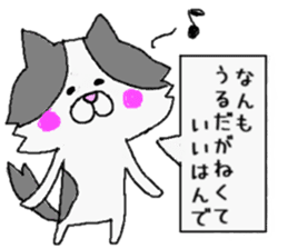 Tsugaru dialect Nyanko3 ~ Native ~ sticker #9702895