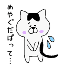 Tsugaru dialect Nyanko3 ~ Native ~ sticker #9702896