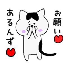 Tsugaru dialect Nyanko3 ~ Native ~ sticker #9702897