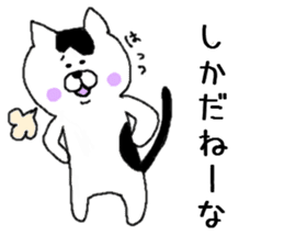 Tsugaru dialect Nyanko3 ~ Native ~ sticker #9702898