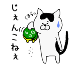 Tsugaru dialect Nyanko3 ~ Native ~ sticker #9702899