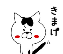Tsugaru dialect Nyanko3 ~ Native ~ sticker #9702900