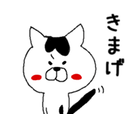 Tsugaru dialect Nyanko3 ~ Native ~ sticker #9702900