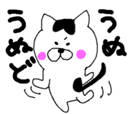 Tsugaru dialect Nyanko3 ~ Native ~ sticker #9702908