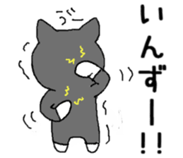 Tsugaru dialect Nyanko3 ~ Native ~ sticker #9702909