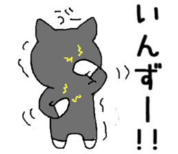 Tsugaru dialect Nyanko3 ~ Native ~ sticker #9702909
