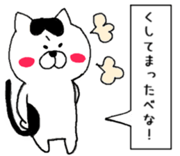 Tsugaru dialect Nyanko3 ~ Native ~ sticker #9702911
