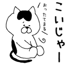 Tsugaru dialect Nyanko3 ~ Native ~ sticker #9702912